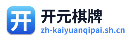 开元棋牌